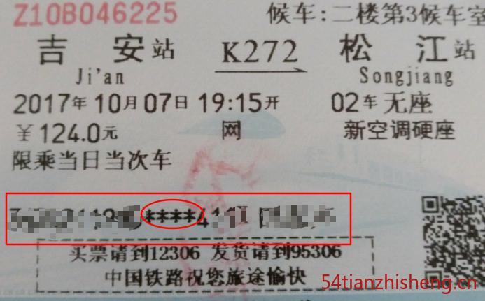 ticket1.jpg-1